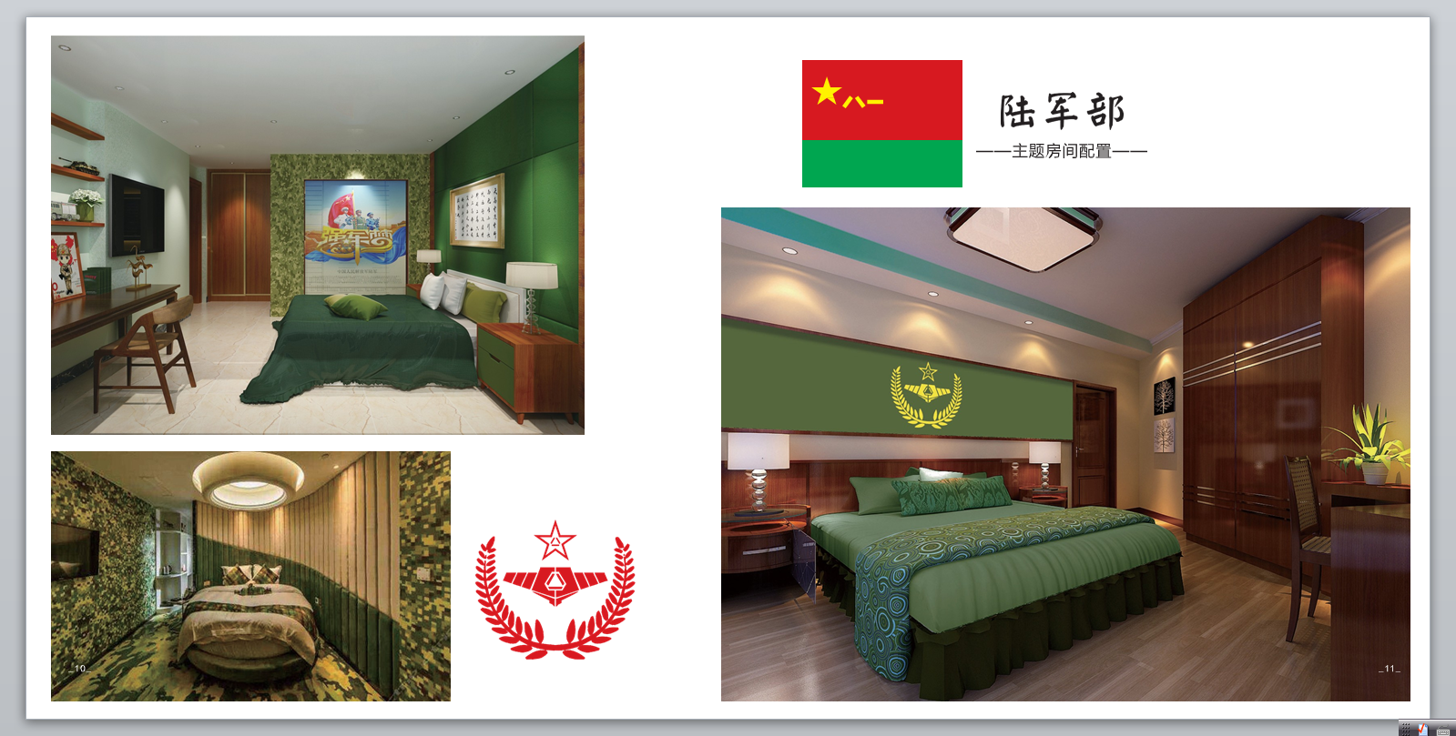 企业展示