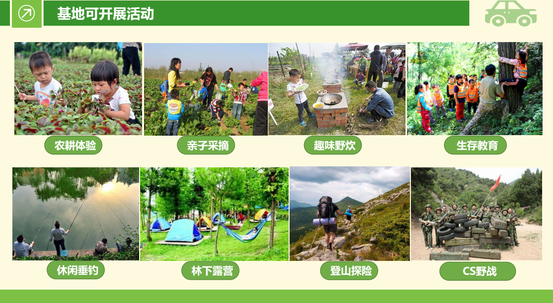 企业展示