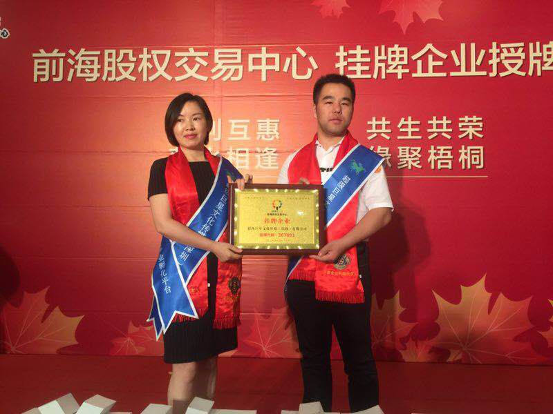 企业展示