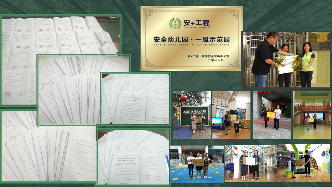企业展示