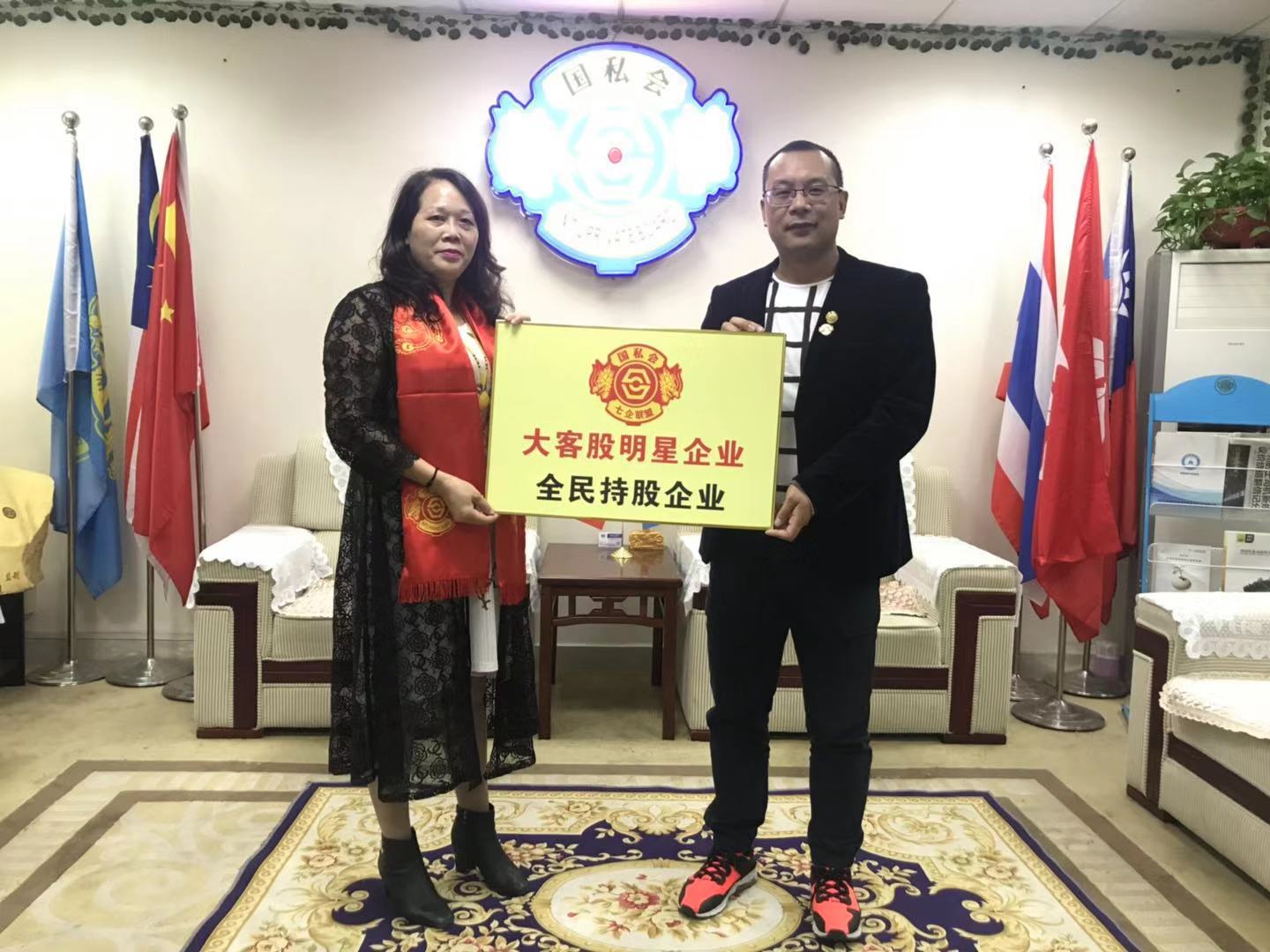 企业展示