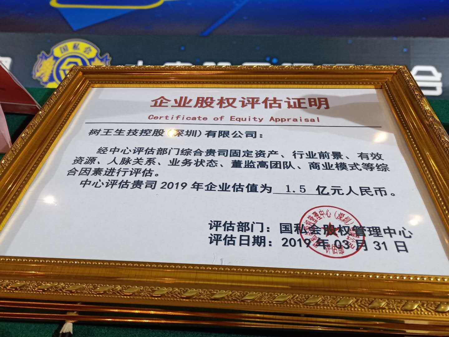 企业展示
