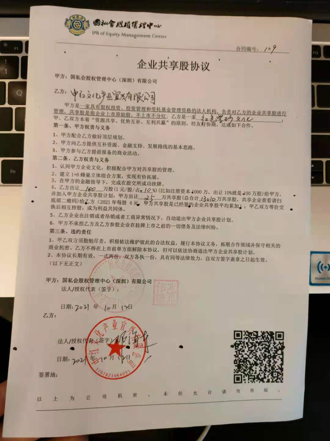 企业展示