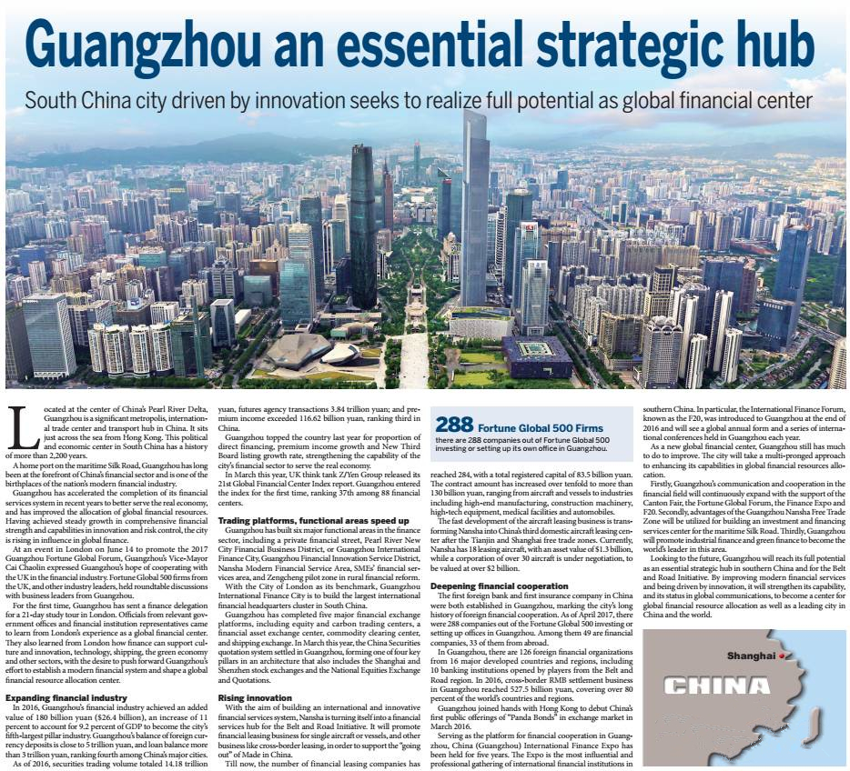 1500883057689482.jpg 南沙自贸区新闻1.jpg