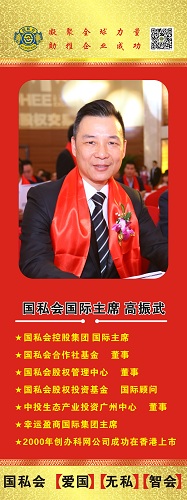 高振武.jpg