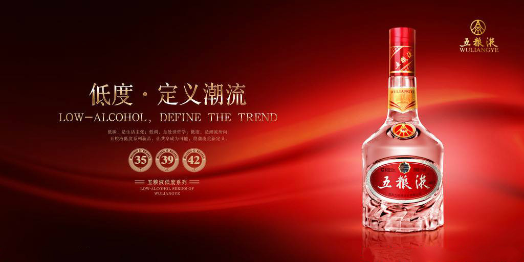 五粮液02_meitu_1.jpg